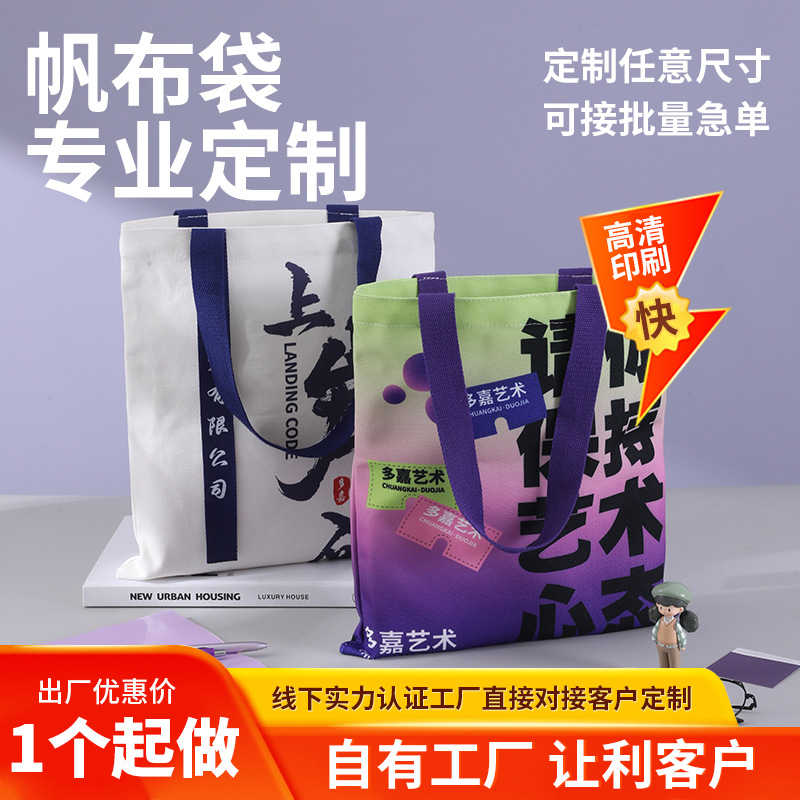 High-end Canvas Bag with Customized logo, Satchel Cross-body Canvas Bag with Pictures, Customized Blank Bag, Company Promotional Shopping Bag