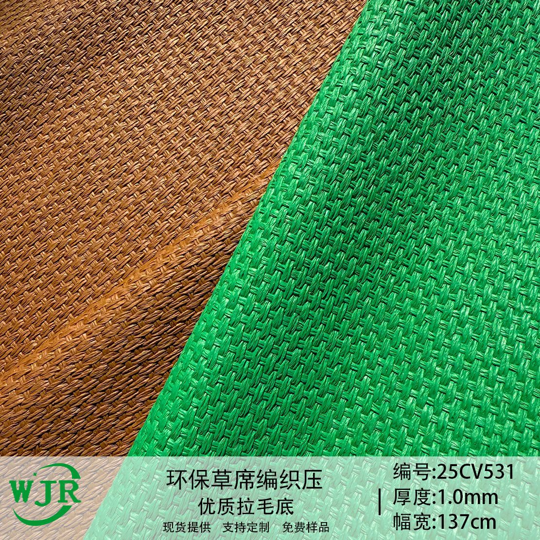 1.2mm Stereo European Standard Environmentally Friendly 16P Thickeneded Straw Mat Woven Embossed Luggage Shoe Material Stationery Pvc Leather Fabric