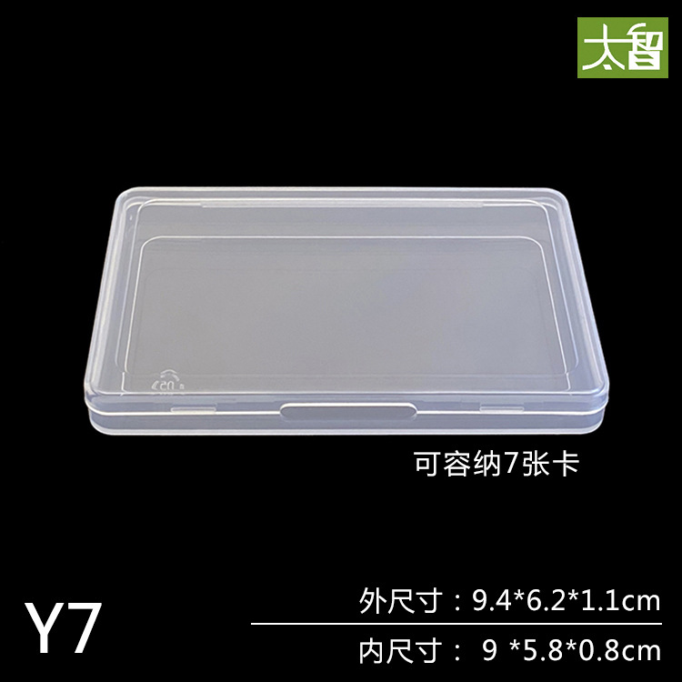 Universal flat box PP packing box thin flat plastic card box protective cover rectangular plastic box VIP card holder