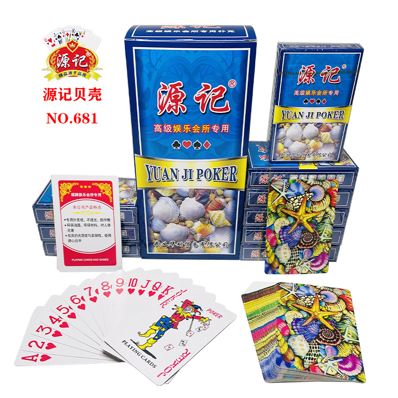 Picture of Playing cards full box of 100 pairs of commercial Super Tea House 2 yuan store chess and card room dedicated card family entertainment thickened good card