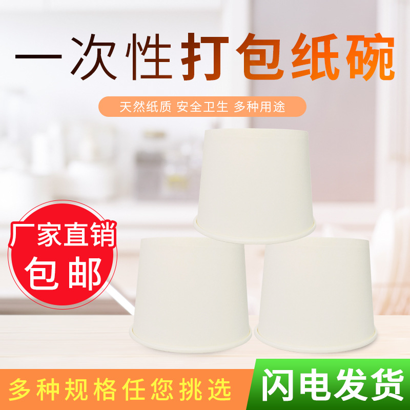 Disposable Paper Bowl Thickeneded 950ml Large White Bowl Beef Soup Fried Rice Fried Noodle Bowl Takeaway Packaging Box Commercial Household