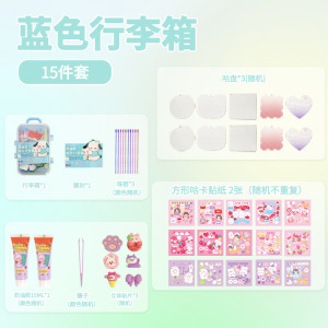 Picture of Summer vacation cream glue hand account suit creative luggage goo card suit children DIY accessories patch toy gift