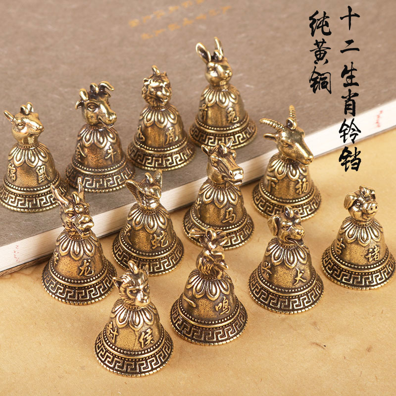Personalized Brass Keychain Brass Creative Zodiac Copper Bell Car Key Chain Pendant Small Pendant Jewelry