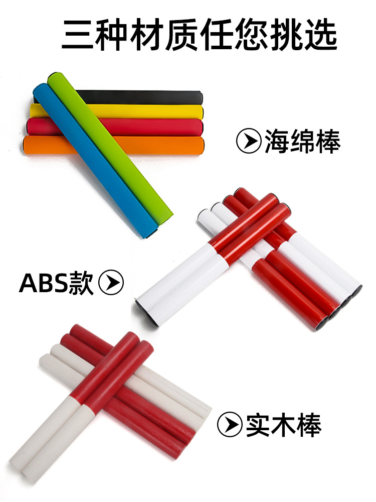 Picture of Special Non-slip Relay Stick for Track and Field Competitions, Kindergarten Fun Sponge, Kidsren's Professional ABS Plastic Durable Solid Wood