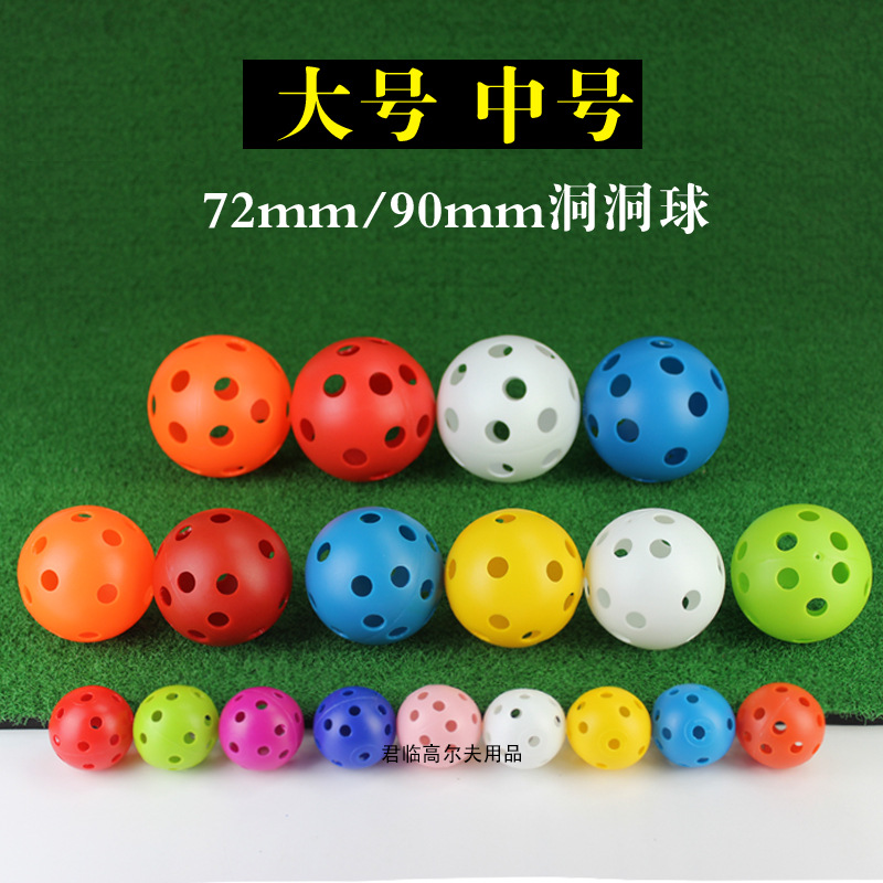 Esgao hand ball hole ball elastic ball porous ball pips * g ball indoor practice ball Weifu ball 9CM multi-color