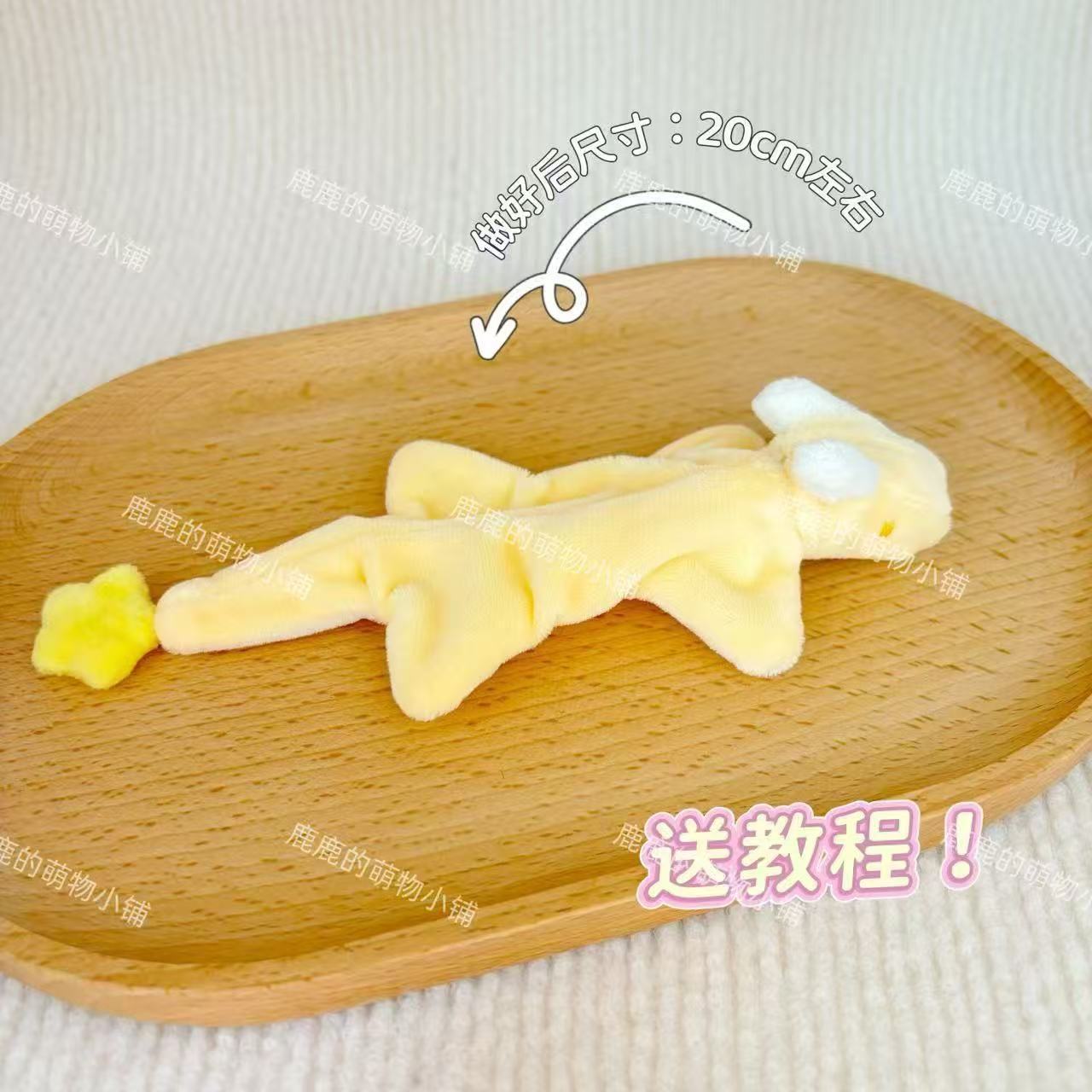 Picture of Cute Dream Dragon Doll Material Pack Handmade DIY Material Pack Set Homemade Plush Toy Doll Cartoon Doll