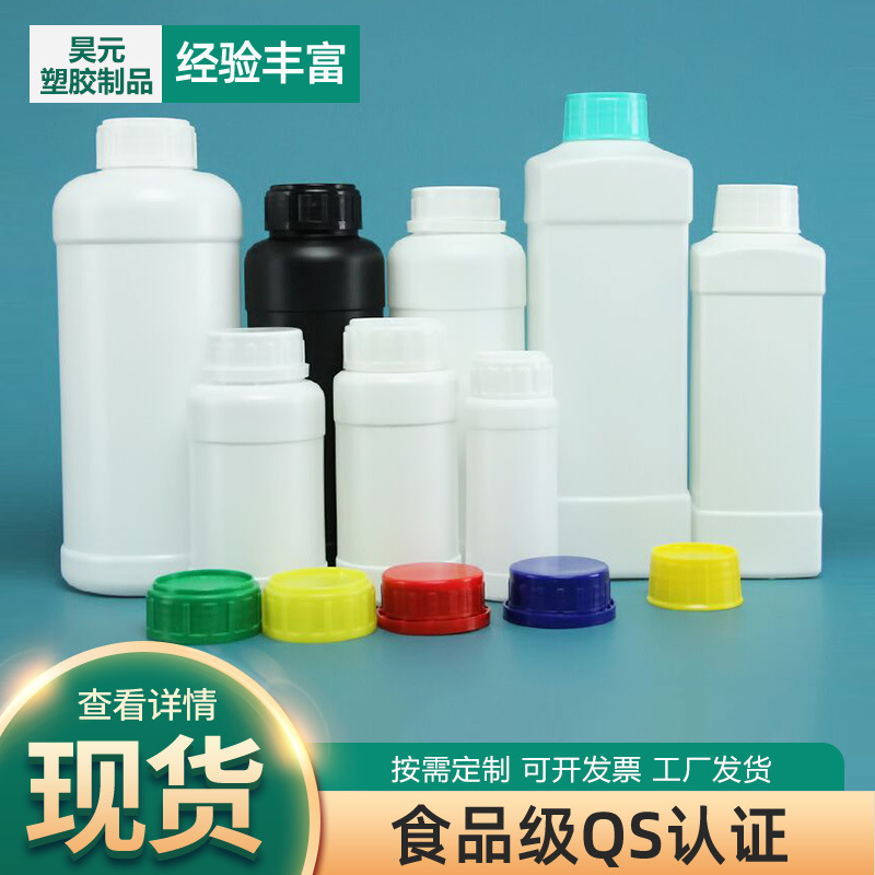 Spot thickened 1000ml plastic bottle ink bottle chemical plastic bottle 1000ml liquid packaging bottle