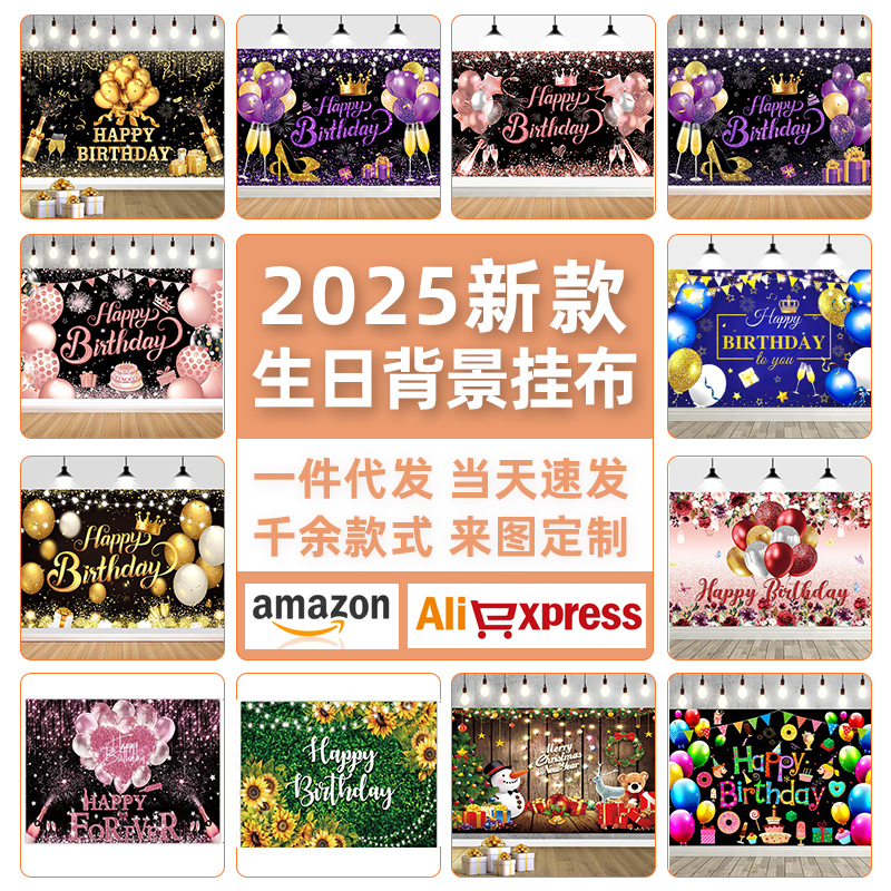 2025 Happy Birthday Decoration Birthday Banner Birthday Background Cloth Hanging Cloth 110*180 Polyester Amazon
