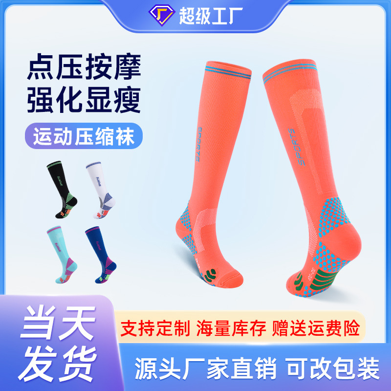 Picture of Autumn and Winter Professional Cycling Socks for Men and Women, Skipping Rope, Running Sports Socks, Slim and Beautiful Leg Pressure Socks, Long Compression Socks