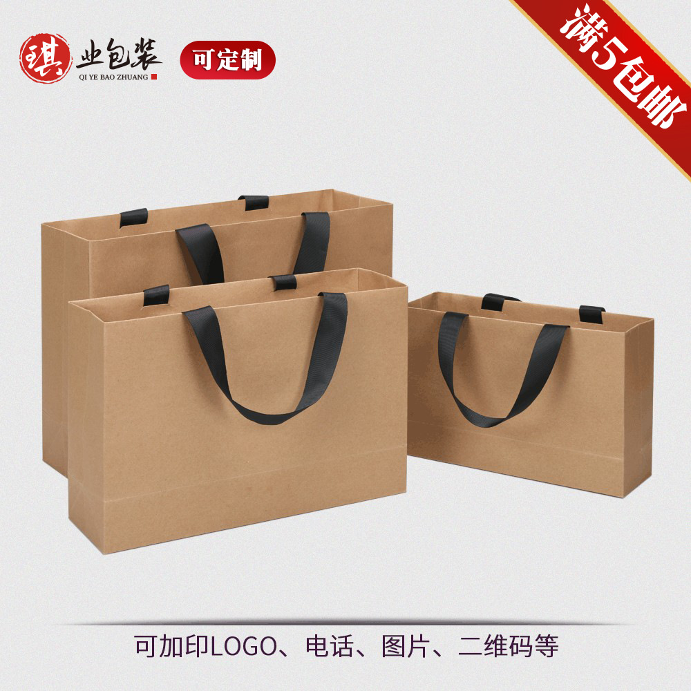 Solid color kraft paper bag bag thread rope in stock wholesale clothing gift bag packaging bag custom printing