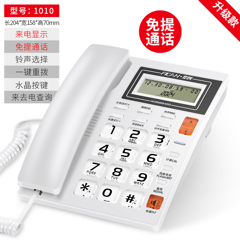 Picture of Feichuang Fixed Telephone Home Wired Landline Office Business Telephone Corded Telephone Caller Id
