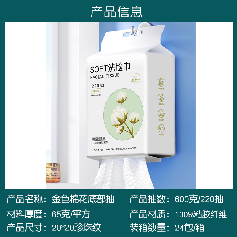 Picture of Pure Cotton Disposable Face Towel, Pure Cotton Face Wipe, Soft Cotton Towel, Family Affordable Hanging and Pumping Type Thickeneded and Enlarged Face Cleansing Towel