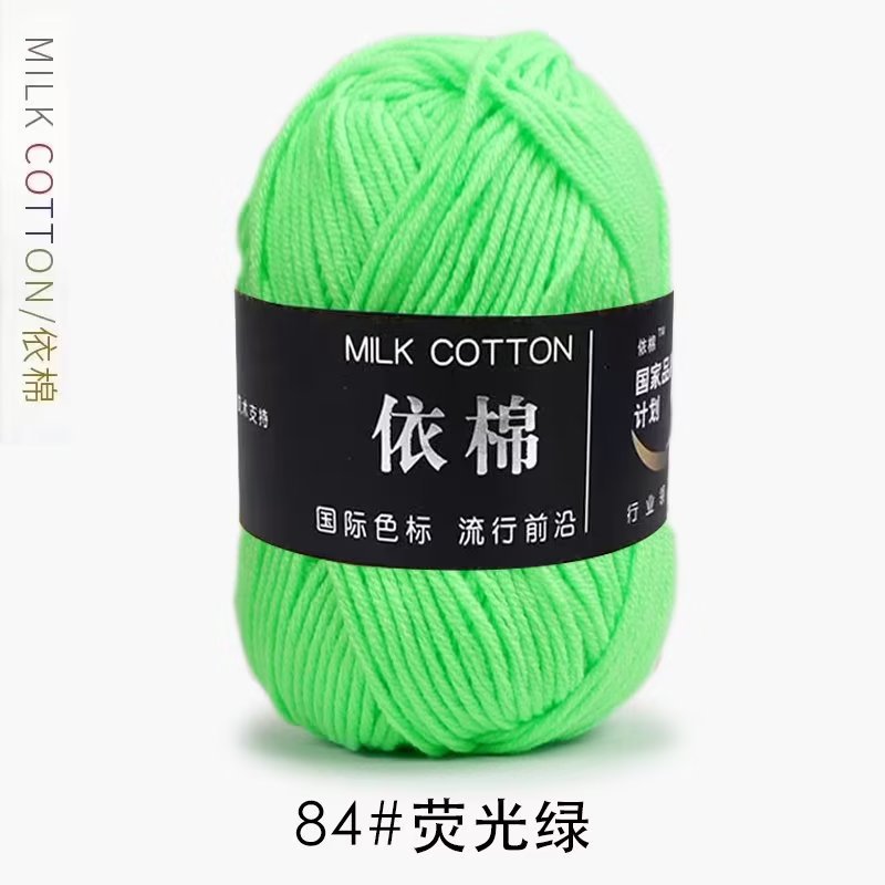 Picture of 4-Strand Milk cotton cotton baby line scarf line baby shoes woven material hand knitted crochet cotton wool ball