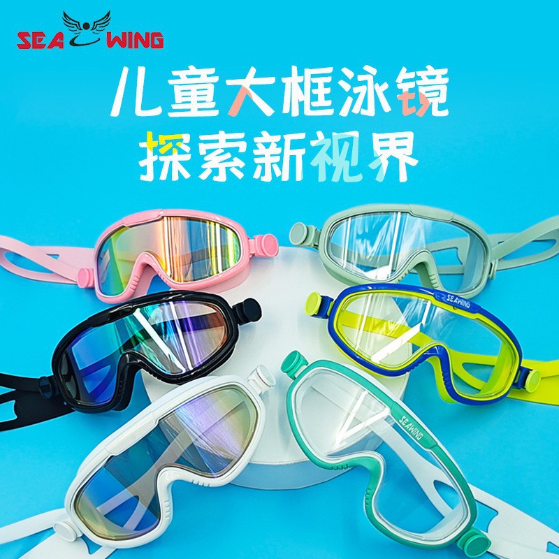 Large Frame Children's Swimming Glasses HD Cartoon Unisex Professional Swimming Pool Anti-fog Waterproof Anti-fog Goggles in stock