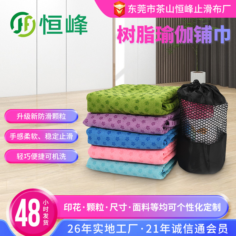 New Hot Selling 183*63cm Yoga Mat Spreading Towel Fitness Cloth Mat Plum Blossom Point Anti-Slip Blanket Microfiber Yoga Towel