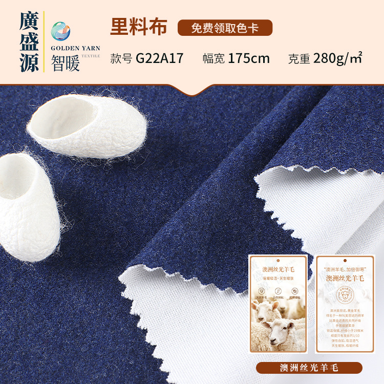 280g wool velvet warm flannel heating acrylic velvet fabric autumn and winter base home clothing fabric