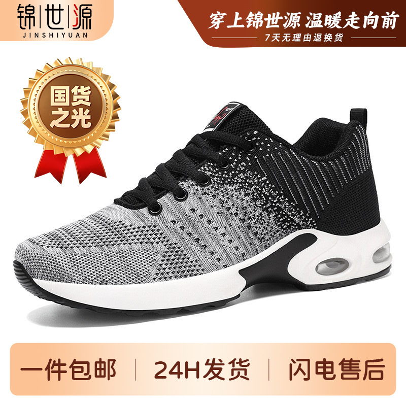 Sneakers, men's shoes, new air cushion, soft-soled running shoes, lace-up plus size casual shoes, breathable and non-odorous foot net shoes