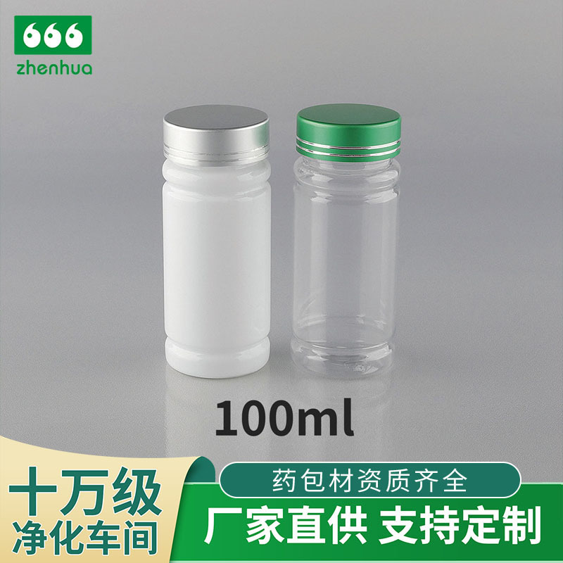 100MLPET cylinder plastic medicine bottle, transparent capsule bottle, vitamin bottle medicinal solid bottle with aluminum cap