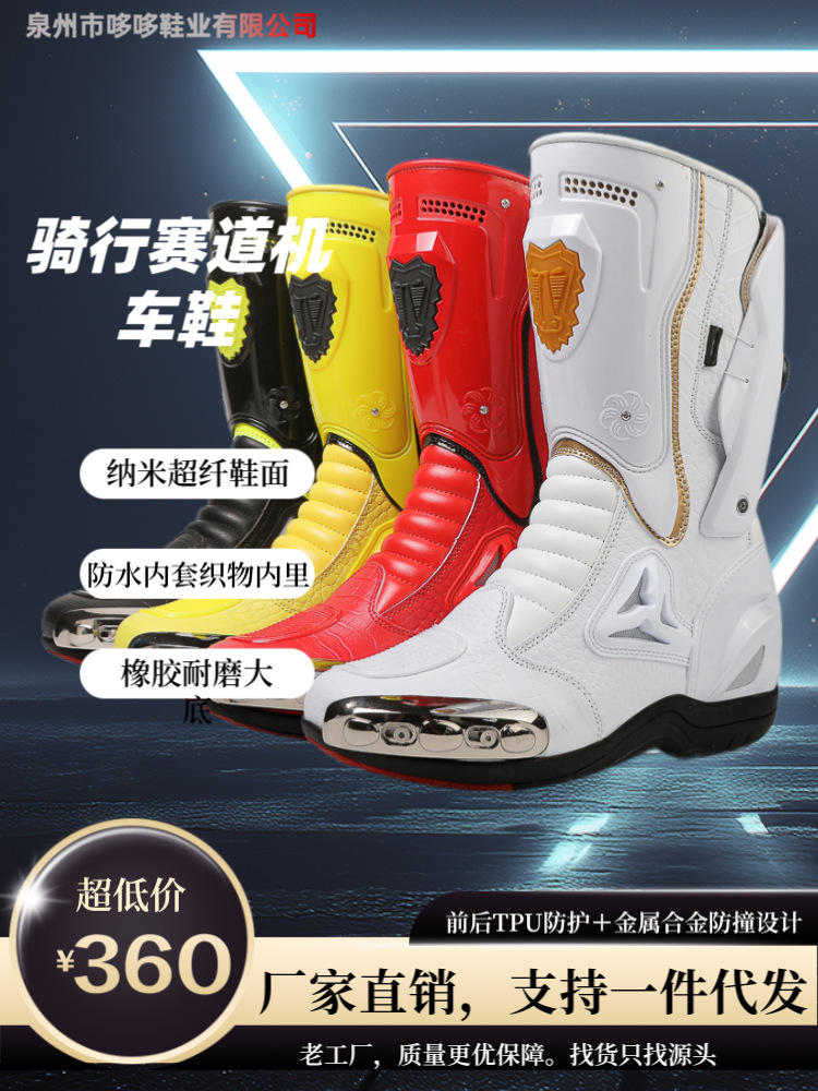 Nine Wolf new second-generation motorcycle riding shoes outdoor riding anti-slip anti-fall motorcycle shoes fully protect the four seasons