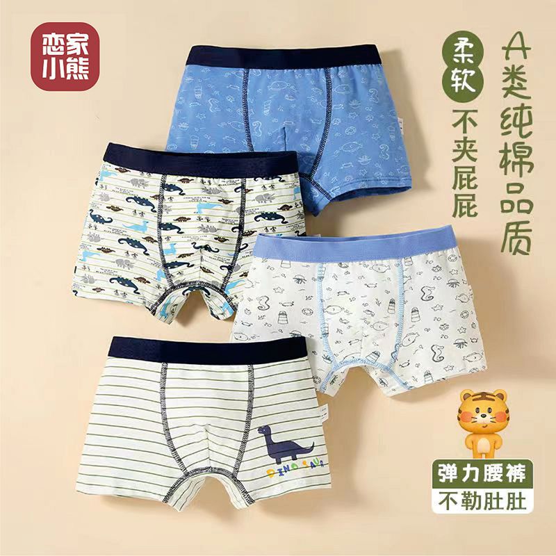 Picture of New Class A combed cotton boys' underwear cotton children's underwear boxer shorts baby boxer shorts children's shorts