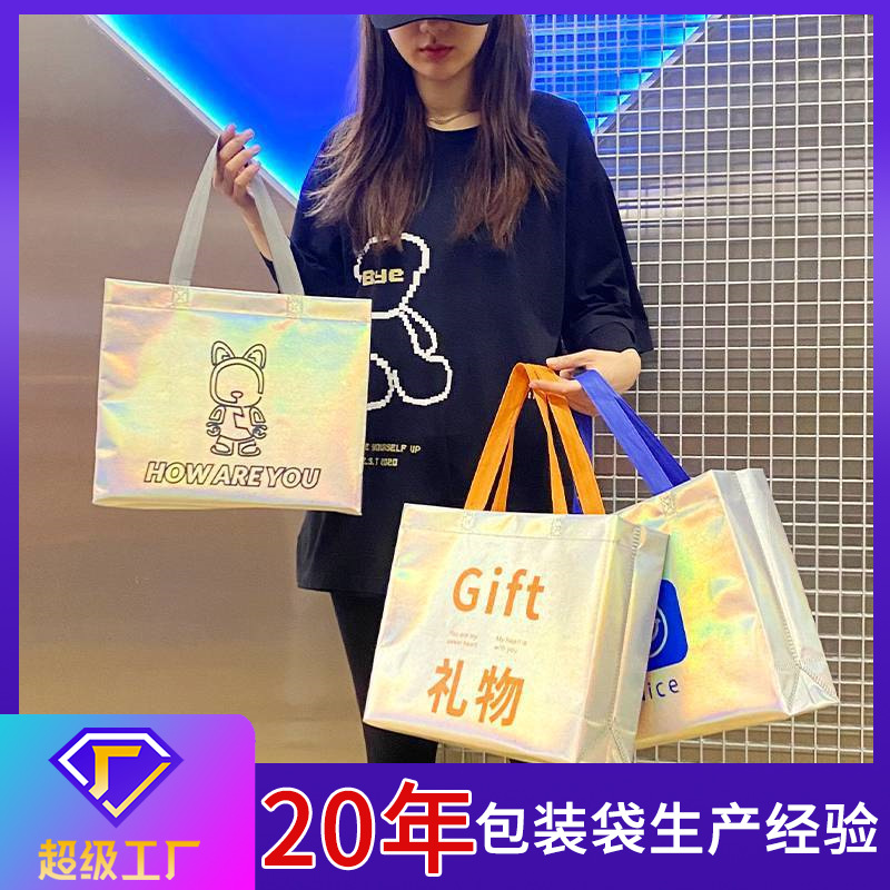 Laser clothing store handbag Net red high color value non-woven bag wholesale women's clothing store bag
