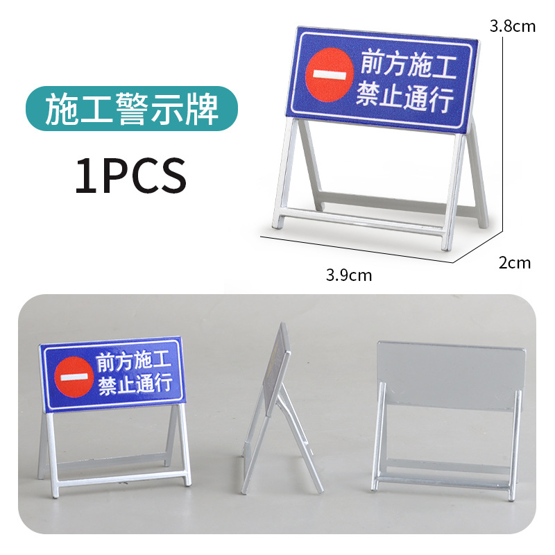 Picture of Cross-border miniature model children's teaching cognitive toys road traffic parking lot roadblock simulation props