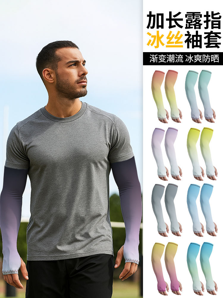Sun protection ice silk sleeves for women, UV protection, quick-dry stretch sports arm guards, thin gradient digital print loose ice sleeves