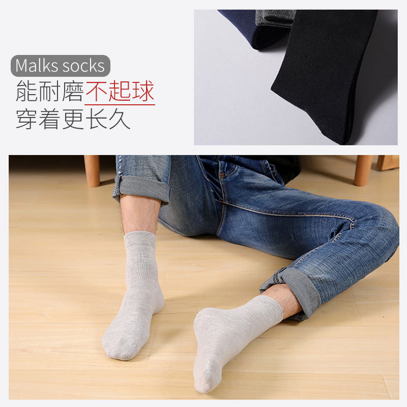 Picture of Xinjiang Cotton Socks for Men, Mid-Length Business Socks, Pure Cotton Socks, Men's Black Odor-Resistant All-Cotton Socks, Wholesale from Street Vendors, Spring and Autumn