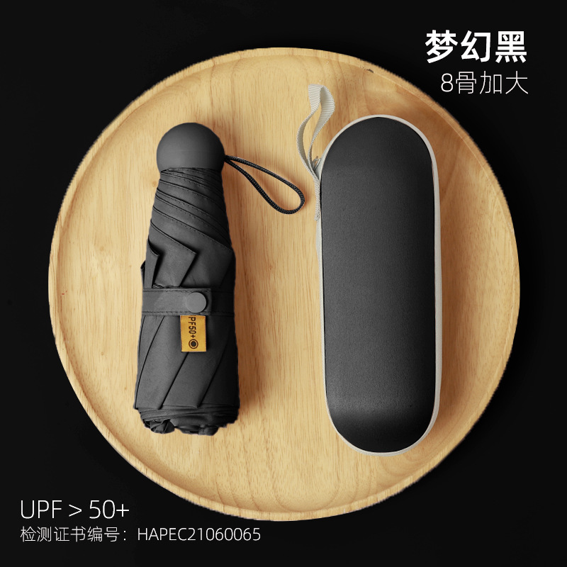Picture of 24 Bone Umbrella Folding Umbrella Advanced Sense Sunshade Sun Umbrella Sun Protection UV Protection Sunlight and Rain Protection Dual-purpose Five-fold Capsule Umbrella