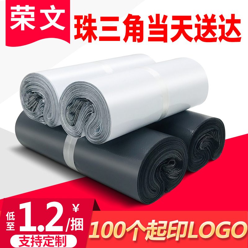 White Courier Bags Wholesale for E-Commerce, Thickened Packaging Bags for Cross-Border Logistics, Waterproof, Hot-Selling Cross-Border Packaging Bags