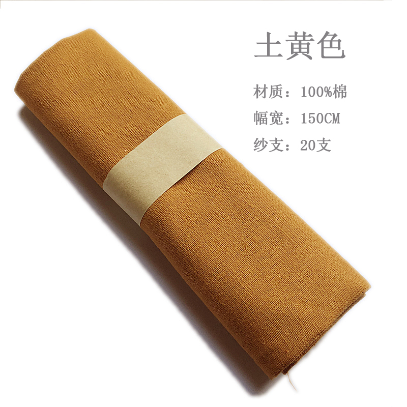 Picture of Solid Color Polyester Cotton Fabric Handmade Pure Cotton Pocket Wrapping Fabric Shirt Work Clothes Shooting Background Painted Fabric
