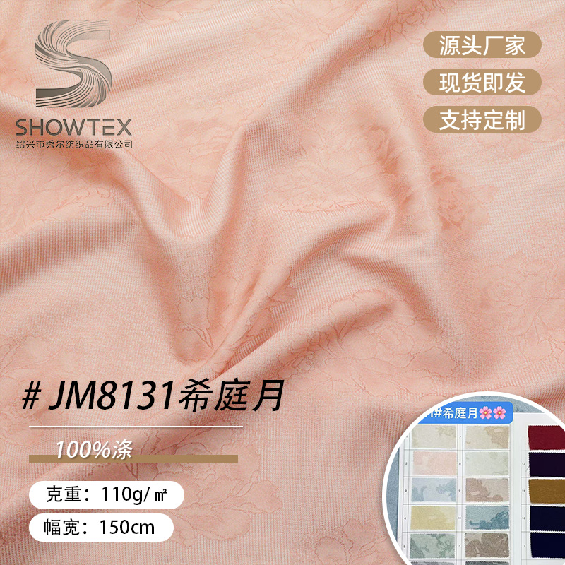 Spot JM8131 Fugui Peony Jacquard Dyed Fabric Hanfu Tang Fu Qipao Women's Skirt New Chinese Fabric