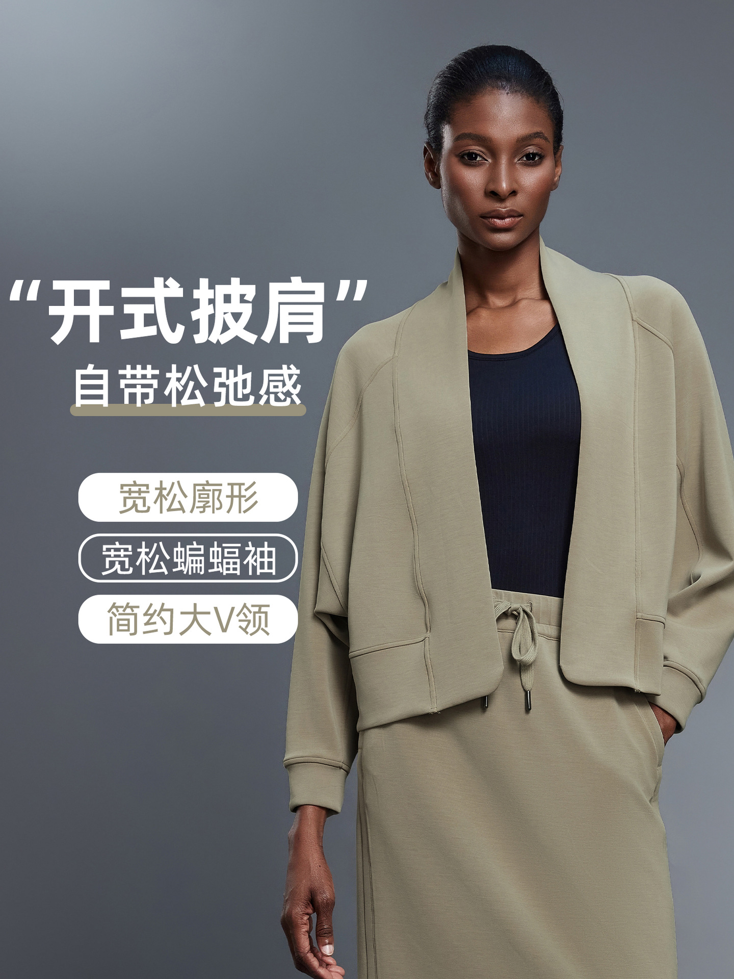 Air layer loose bat sleeve shawl top women's autumn lazy style casual versatile cardigan jacket D25138