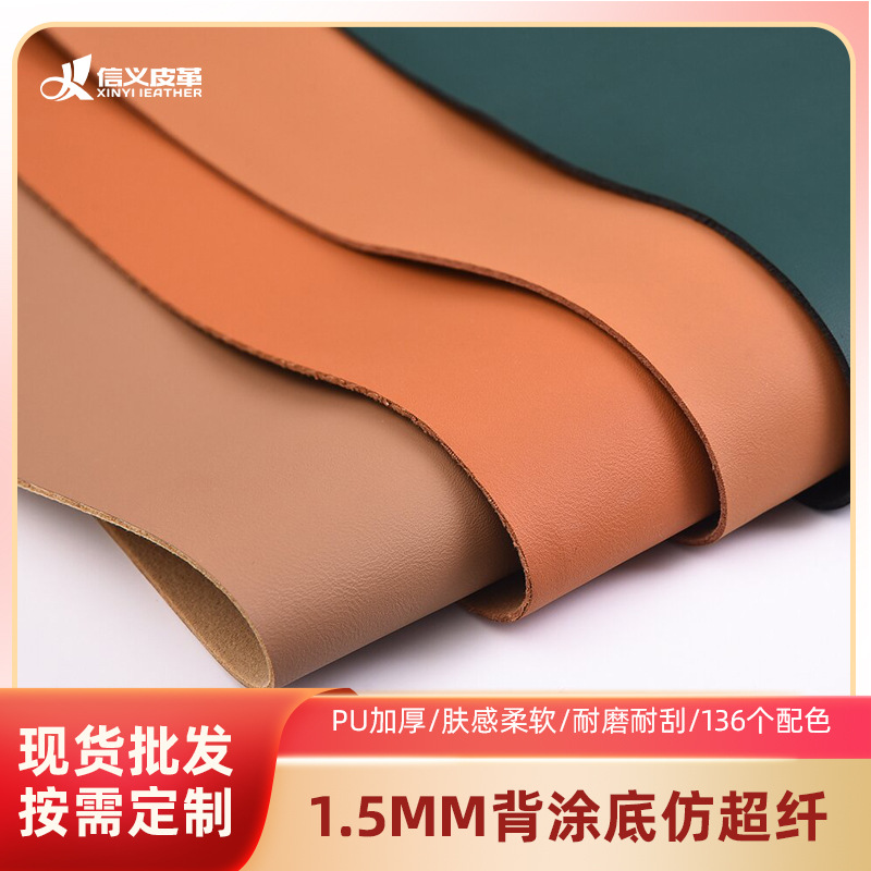 in stock 1.5 thick pu imitation microfiber leather bags shoes leather trademark clothing accessories artificial leather wholesale