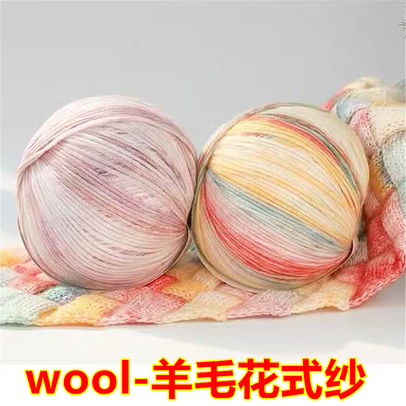 Fancy section dyeing thread cloud handmade DIY weaving wool yarn wool spraying yarn knitting blanket sweater velvet thread cross-border
