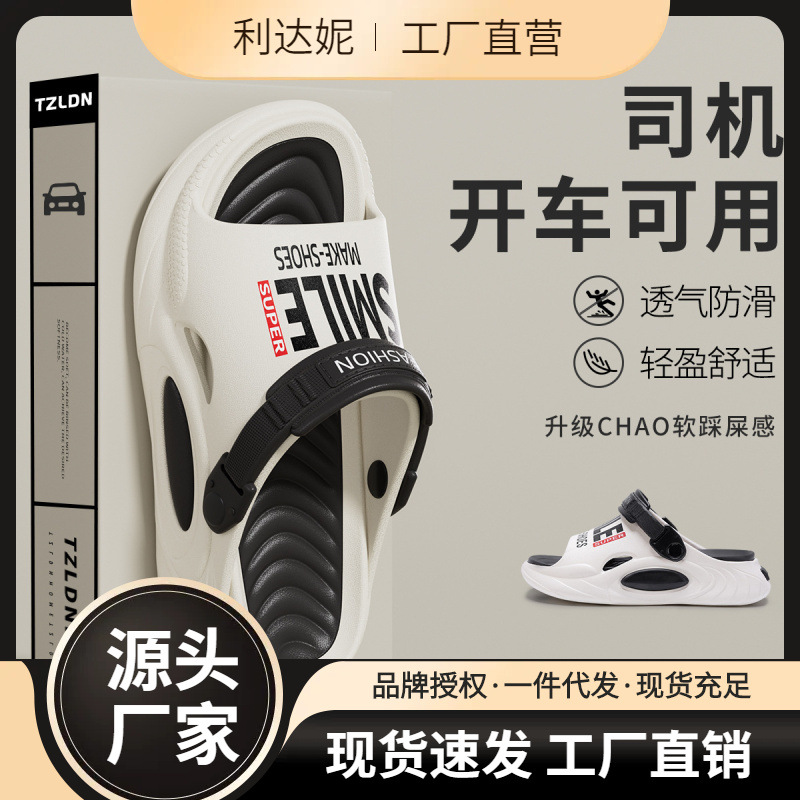 Driver Driving Slippers Men's 2025 New Summer Outdoor Non-Slip Tracing Beach Sandals Men's Outer Wear