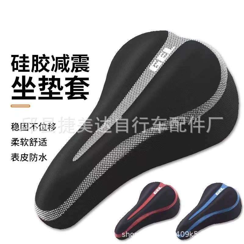 Bicycle Cushion Cover Silicone Thickened Soft and Comfortable Cycling Equipment Elastic Road Bike Cushion Cover for Mountain Bike
