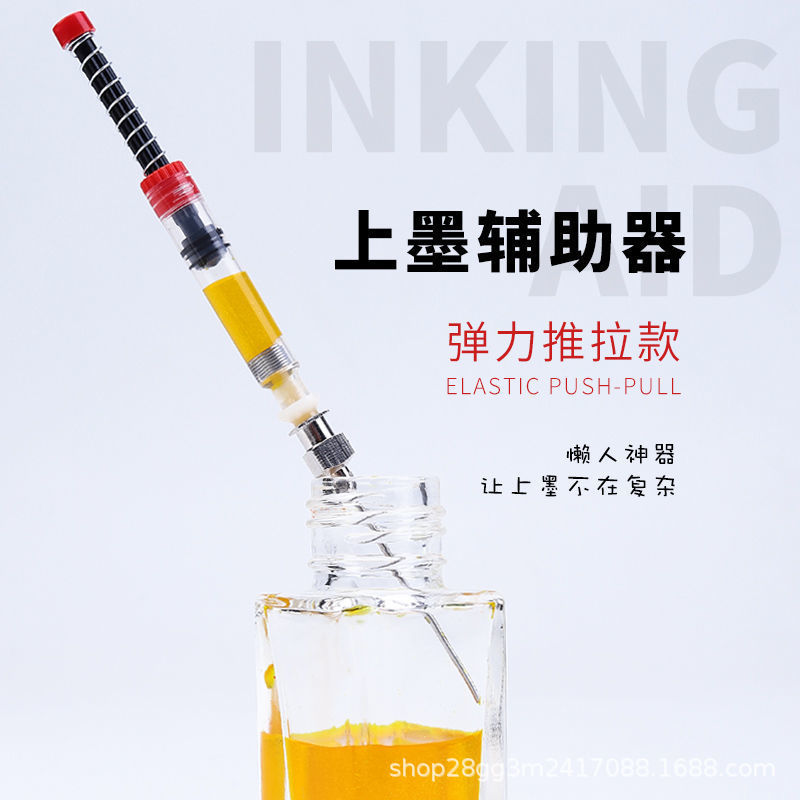 Pen ink absorber ink assistant spring elastic ink absorber push-pull 3.4mm caliber ink bag can be added with ink