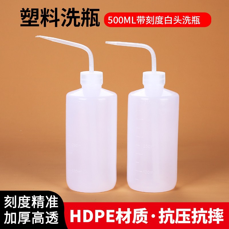 Spot plastic wash bottle 500ml wash bottle plastic tip spray bottle 250ml bent mouth pot meat pot plastic bent mouth wash bottle