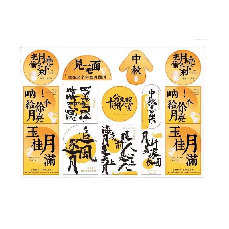 Picture of Mid-Autumn Festival bouquet decoration card Yugui Yueman new national style gift box decoration card flower shop bouquet greeting card
