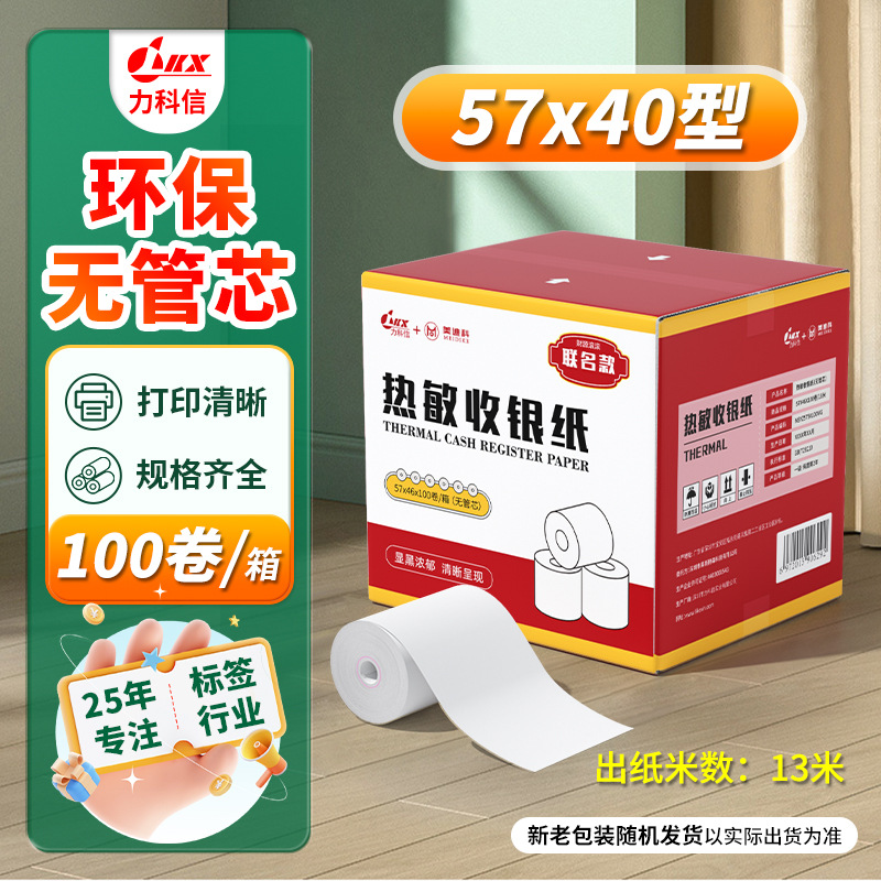 Picture of Thermal Cashier Paper 57X50 Meituan Takeout Printing Paper Thermal 80X80 Milk Tea Front Desk Voucher Receipt Paper