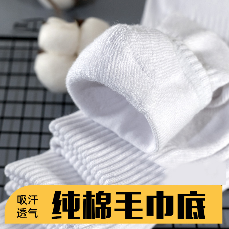 Zhuji Socks Men's Pure Cotton Towel Bottom Mid-Calf Sports Socks Men's Black Terry Thickeneded Autumn and Winter Stockings