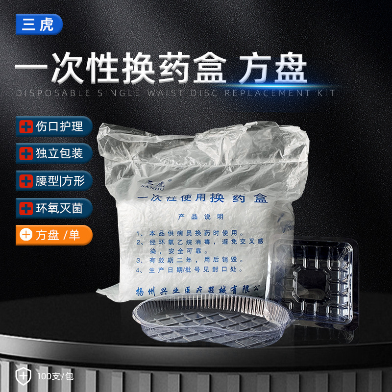 Sanhu Disposable Change Box Change Bowl Square Plate Double Separate Packaging Tweezers Dental Curved Plate Square Plate