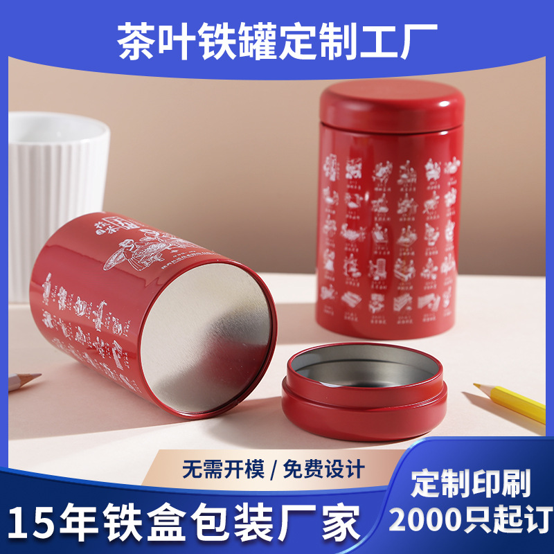 Wholesale Tinplate Tea Can Iron Can Round Small Portable Travel Sealed Frosted Iron Can Pattern Design