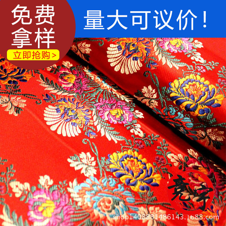 75cm Shoe Material Bag Jacquard Fabric Brocade Fabric Clothing Fabric Online Shop Factory Chinese Embroidered Packaging Cloth