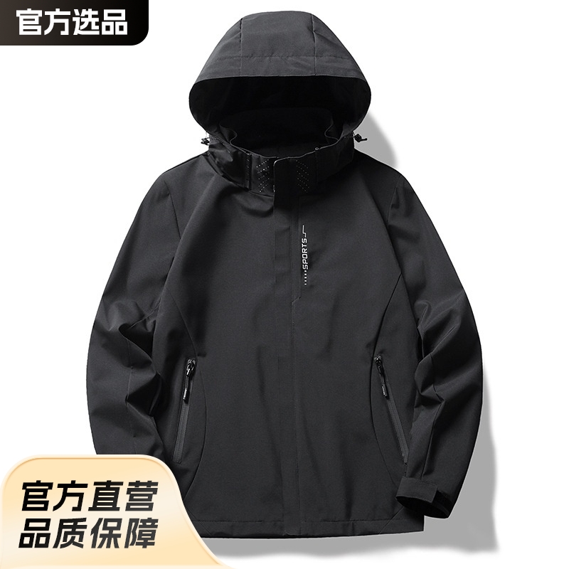 Couple's Single-Layer Hooded Solid Color Waterproof Windproof Jacket for Women and Men, Three-Proof Mountaineering Clothing, Popular Style for Couples