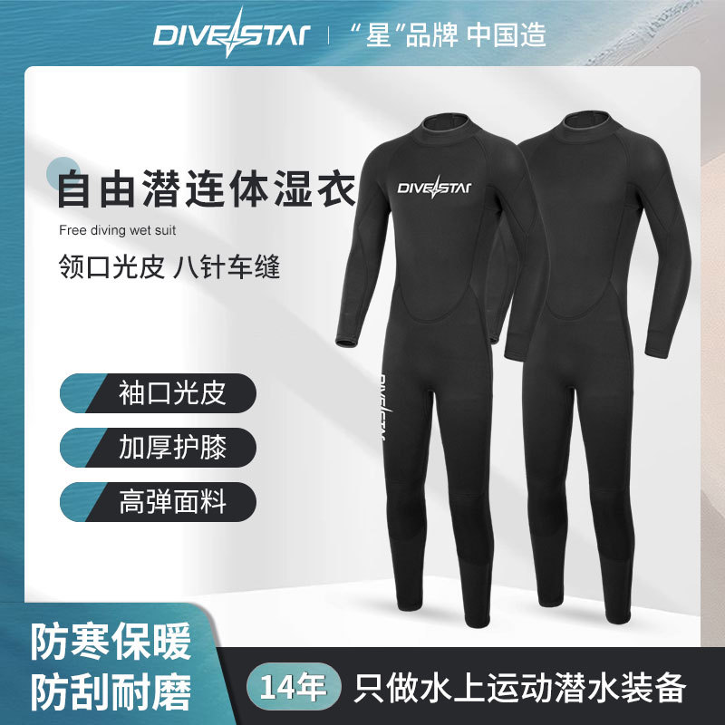 Divestar3Mm Wetsuit Men's One-Piece Snorkeling Long-Sleeved Pants Women's Jellyfish Warm Free Diving Surfing Wetsuit