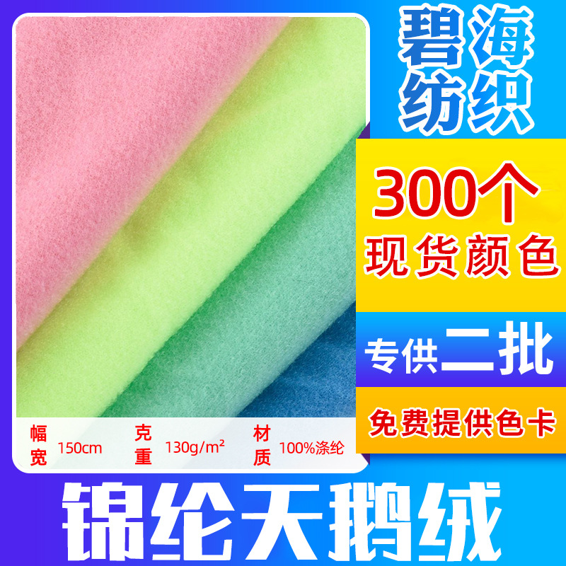 In stock 130g nylon velvet nylon edge fabric brushed fabric loop Velcro shoe material fabric