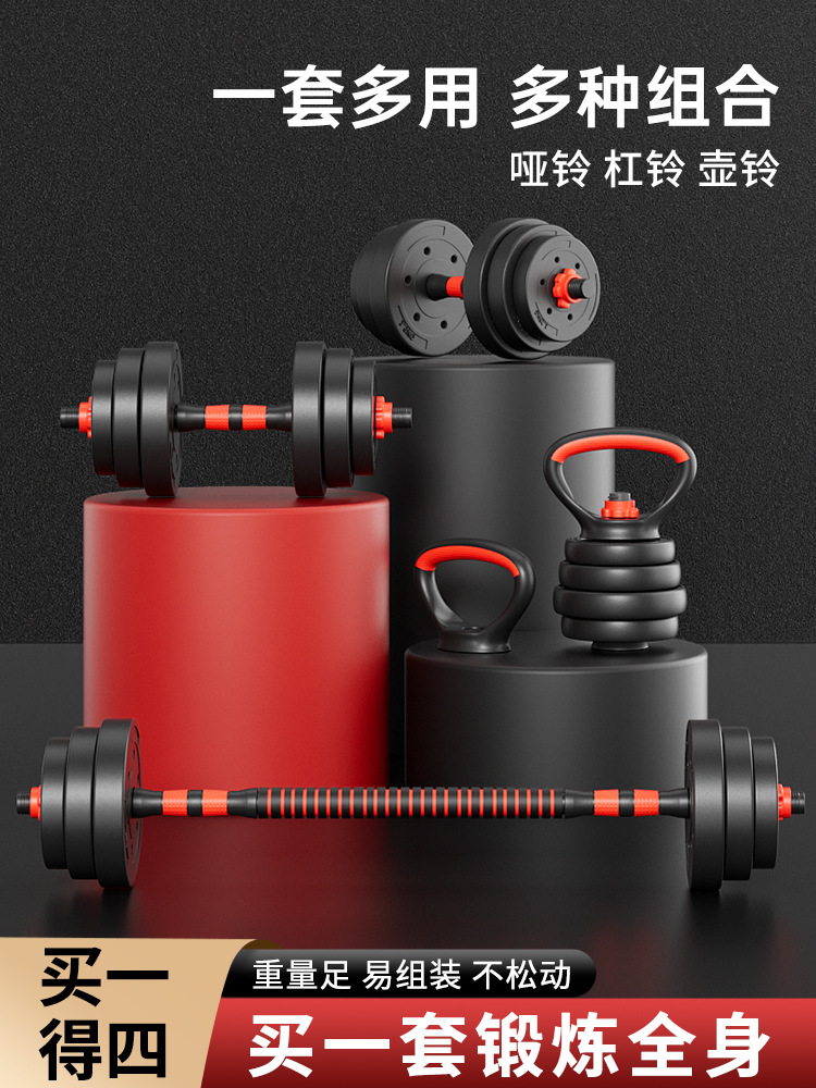 Dumbbell Men's Fitness Home Exercise Equipment Set Combination Barbell Women's Rubber-Coated Adjustable Weight Yaling Pair
