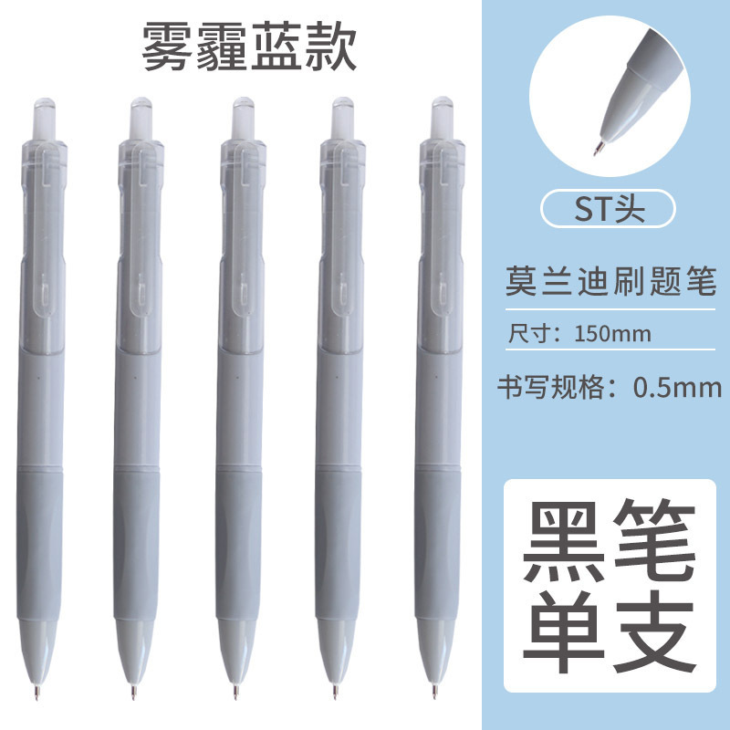 Picture of Morandi Color Press Gel Pen High-Value Office Cultural Supplies Student Exam Stationery Quick-Drying St Brush Question Pen